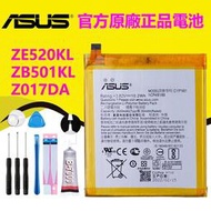 【現貨】2022年新 華碩  Zenfone 3 ZE520KL Z017D ZE520KL 原廠電池 C11P1601