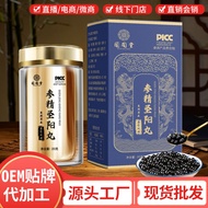 Shengyang Balls Antler Balls Health Balls Deer Balls Honey Balls Quality Balls 26.3.10