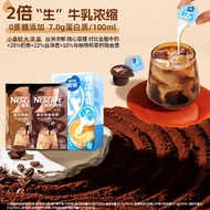 Nescafe Espresso Liquid0Sugar0Zhibing American Black Coffee Coconut Latte Milk Concentrate Instant E