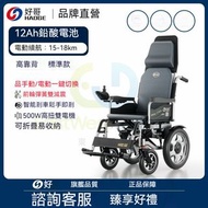 #電動輪椅 electric wheelchair#高靠背輪椅 high back wheelchair #老年人輪椅 wheelchair for the elderly #殘疾人全自動智能代步車 