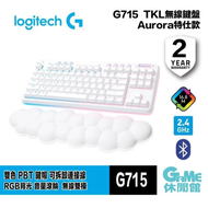 Logitech G 羅技 G715 電競 TKL 中文無線鍵盤 白色款 機械軸/RGB 美型炫光