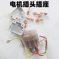 [Motor Plug Socket] Ordinary Flat Car Motor Matching Plug Socket Old-fashioned Sewing Motor Universa