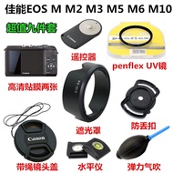 24 Hours Shipping Ready Stock Free Shipping SLR Camera Accessories Camera Protection Canon EOS M2 M3 M5 M6 M10 M50 M100 Micro SLR Hood+UV Lens+Lens