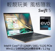 【限時限量優惠】Acer宏碁 12代i7-1260P Swift5 SF514-56T-71J2 DDR5【現金含發票】