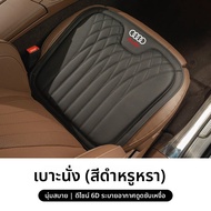 KUST | หมอนรองนั่งและพยุงหลังหนังสำหรับทุกฤดูกาล สำหรับ Audi A4L/A6L/A3/Q3/Q5L/Q2L/A1/Q7/Q8