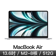 MacBook Air 13.6吋 M2/8CPU/10GPU/8G/512G/銀色 MLY03TA/A