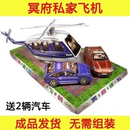 冥府纸扎飞机汽车套装烧纸祭祀清明节五七带2辆汽车私人直升机TikTok-style冥界