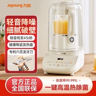 九阳破壁机豆浆机家用大容量轻音破壁料理榨汁机
