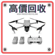 高價收購 航拍機 DJI Spark / Mavic Pro / Mavic Air / Air2 / Air3 / FPV / Avata / Mavic 2 Pro/Zoom / Mavic 3 Pro / Mini3 Pro / Mini4 Pro 等