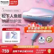 松下（Panasonic） 电吹风机家用大功率纳诺怡护发 双侧矿物质水负离子 EH-NA98Q 百年人鱼姬色 1800W