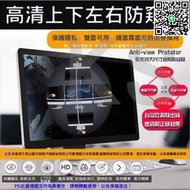 滿300發貨雙面防窺膜 適用於 AOC 22B2HM 21.5吋 ASUS VW227 VP229露天市集