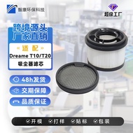 ใช้งานร่วมกับเครื่องดูดฝุ่น Dreame T10/T20/T30/V12S/V16S ไส้กรอง Hepa กรองฝ้าย