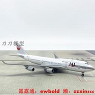 合金飛機模型1:400 JAL日本航空波音B747-400客機JA8071飛機模型合金仿真擺件