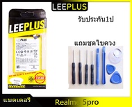 แบตเตอรี่ REALME5 PRO BLP731