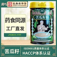 Yellow Beggar Bitter Gourd Seed Powder Canned 500g Bitter Gourd Seed Powder Meal Replacement Yellow 