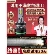 Big Luck N8E Xianglong N6 Fengchi N8V Photocard V9 Qiyun N8H N9H Truck Bulb led Headlight High Beam 