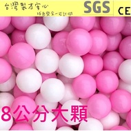 Color Ball Workshop~Made In Taiwan~Large 8cm Thick Ocean Ball~Pink Game Ball~Colored Ball/Ocean Ball