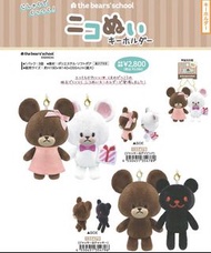 (預訂)小熊學校 Jackie bear 磁石公仔吊飾
