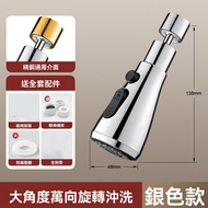 全城热卖 - 银色 三档增压防溅万向水龙头 360°旋转水龙头 厨房加长延伸起器 防溅头神器 万向万能接头 水龙头