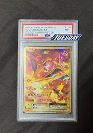 PSA 9 2016年噴火龍