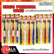 Ebisu Premium Care Wide Toothbrush No.1 From Japan