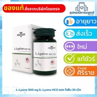 L-Lysine 500 mg (L-Lysine HCI) 30 Tablets