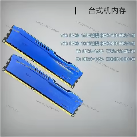 suitable for 8G DDR3 1600 1866 HX316C10F/8 HX318C10F/8 16G memory