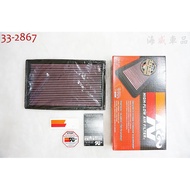 {Haiwei Car Products} K & N High Flow Filter Element 33-2867 VW MULTIVAN CALIFORNIA Caravelle T5T6