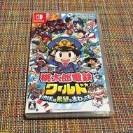Switch 桃太郎電鐵世界～地球圍繞著希望轉動！～