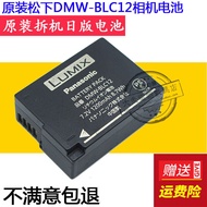 Original Lumix Panasonic DMC-G7 G6 G5 GH2 GX8 FZ200GK Digital Camera Lithium Battery Quilt