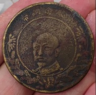 058一唐軍長 五十文 銅幣