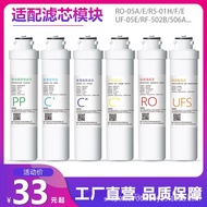 Compatible with Qinyuan Water Purifier Module Filter Cartridge QR-RO-05ARU-05D/504A/R5-01HE Full set