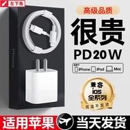 PD20w快充套装数据线手机充电器苹果系列通用15/14/13/12/11/8 /x PD20W充电器头+1米线（袋装）标准款