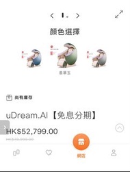 OSIM uDream.AI 翡翠玉按摩椅