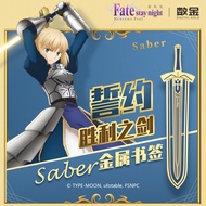 Fate Joint Bookmark Anime Merchandise saber Arturia Contract Sword of Victory Stationery