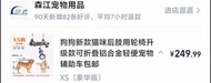 狗狗貓貓後肢輔助輪椅 XS號 輕便鋁合金
