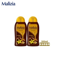 【瑪莉吉亞 Malizia】香氛沐浴乳兩入組-摩洛哥油香草