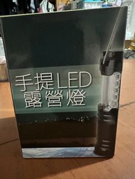手提LED露營燈