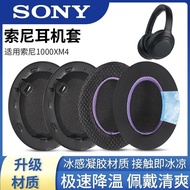 Suitable for Sony WH-1000XM3Earmuffs1000XM4Cooling earphone cover, over-ear silicone headband protec