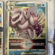 Pokemon Card起源帕路奇亞Vstar