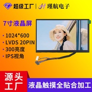 7Inch LCD Screen LVDS Industrial Control Industrial LCD Screen1024*600Android Display LCD Screen