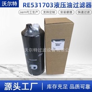 Tractor Agricultural Machinery Hydraulic Filter Element RE531703Accessories Filter Element Filter Ma