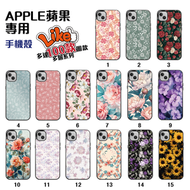 GOLDPRO - 80179 iPhone13 Mini 印花手機殼(30款) #花花系列 手機保護殼 防摔保護殼 印花保護殼 蘋果手機殼 精準貼合 輕巧纖薄設計