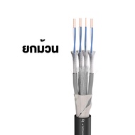 SOMMER CABLE SC-QUANTUM QMC04 สายมัลติคอร์ 4 คอร์ ขนาด 2 x 0.14 มม. (ราคาต่อเมตร - ยกม้วน ) AT Proso