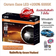 Osram EASE Car Headlight Bulb LED +2 6000K Mitsubishi Attrage (Only Original Halogen Bulb) T10