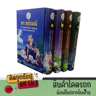 kidtuk พระอภัยมณี วรรณคดีฉบับคำกลอนของสุนทรภู่ บรรจุใน Boxset กล่องสุดหรู ควรค่าต่อการสะสม ซื้อฝาก ห