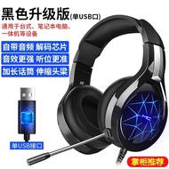 【TikTok】Nuoxi Computer Headset Gaming Headsets Chicken Eating Hear Sounds to Discern Location Wired Laptop Mobile Phone