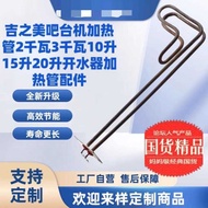 2 3 kW 10 15 20 l accessory water tube heater high-end