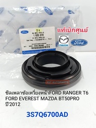แท้ศูนย์ ซีลข้อเหวี่ยงหน้า FORD RANGER T6 MAZDA BT50PRO ซีลเพลาข้อเหวี่ยงหน้า FORD T6 FORD EVEREST B