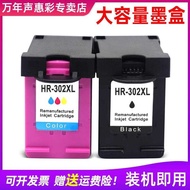 MAG Suitable for HP 302XL Ink Cartridge HP4510 4511 4513 4516 4517 4520 HP Officejet 3830 3832 4650 
